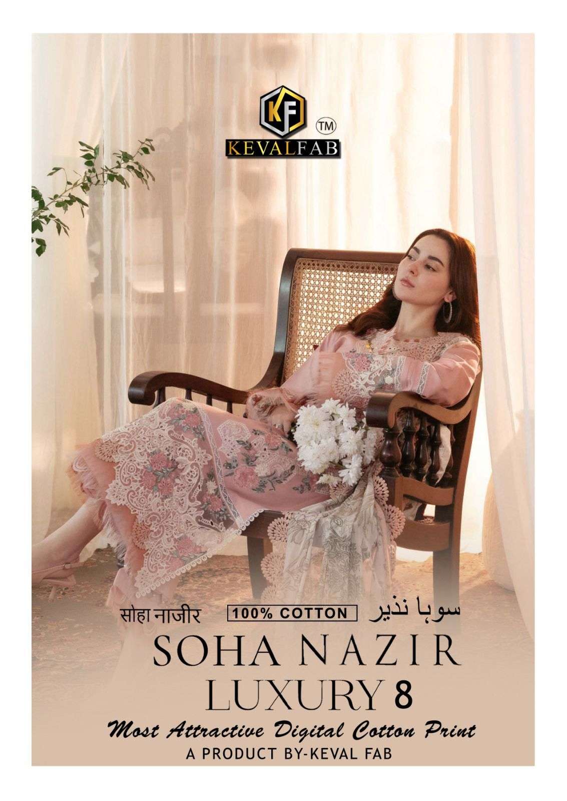 SOHA NAZIR Volume 8 by Keval 